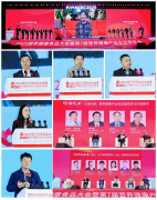 <b>2025养分健康食物大会暨2025第七届养分健康财产企</b>