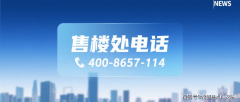 华能结合大厦售楼处│华能结合大厦 (营销核心